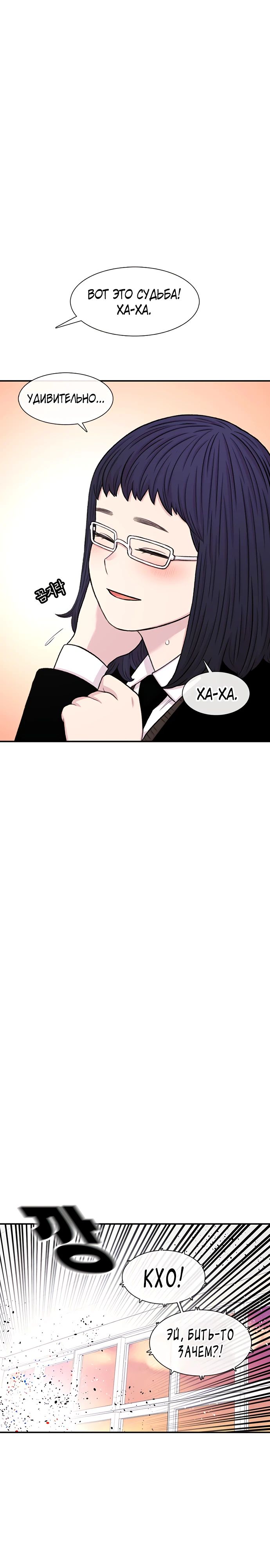 Манга *23# - Глава 130 Страница 21