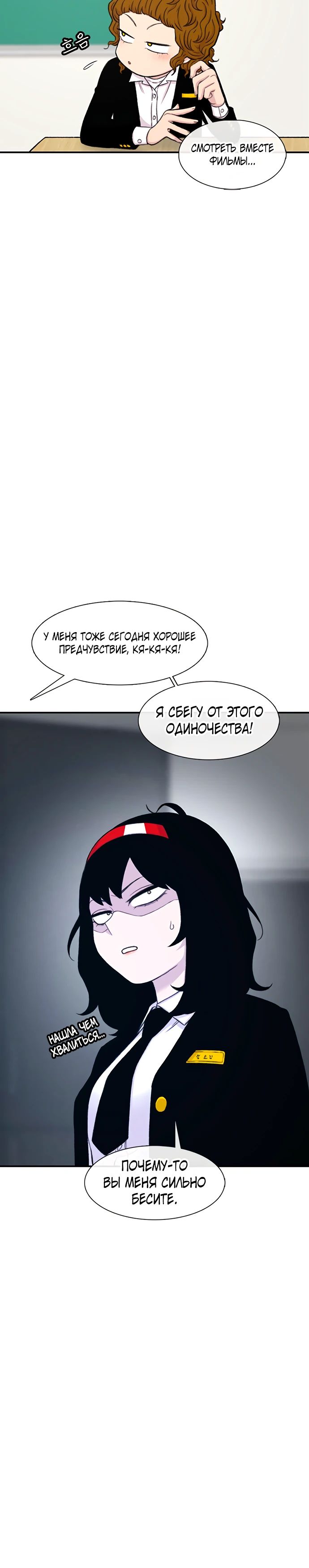 Манга *23# - Глава 130 Страница 10