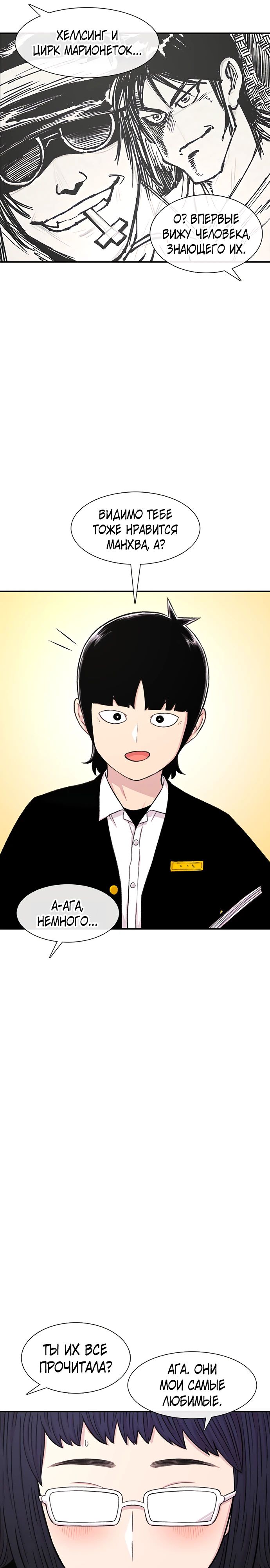 Манга *23# - Глава 130 Страница 16