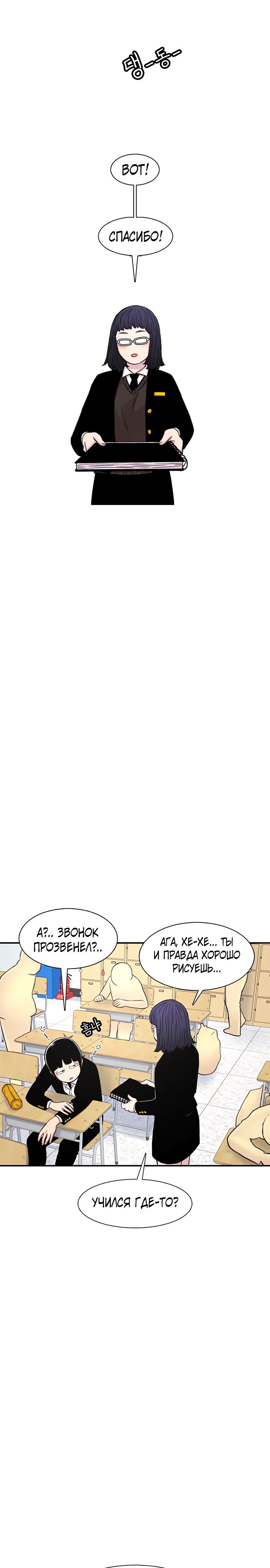 Манга *23# - Глава 130 Страница 14