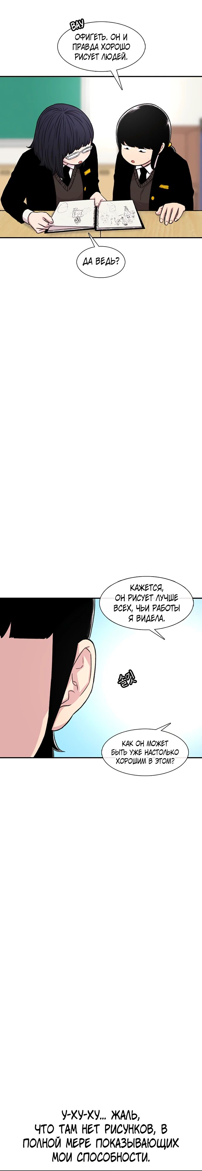 Манга *23# - Глава 130 Страница 1