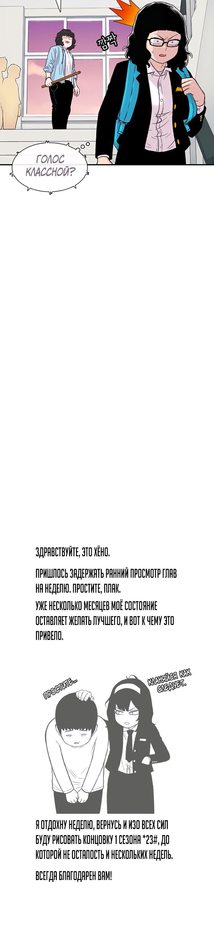 Манга *23# - Глава 130 Страница 25