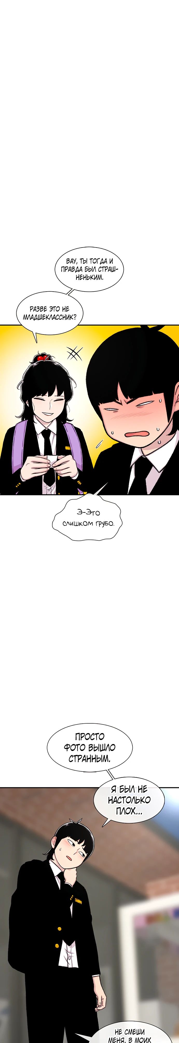 Манга *23# - Глава 129 Страница 19