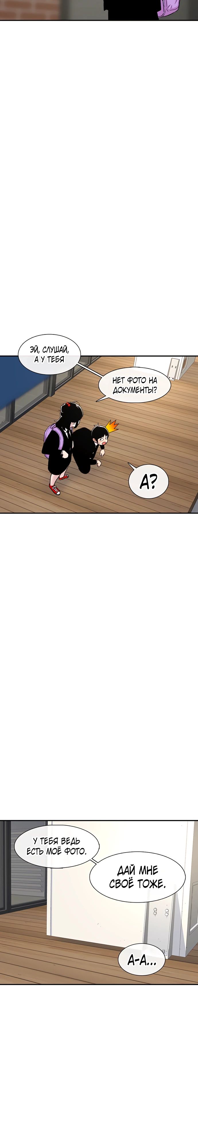 Манга *23# - Глава 129 Страница 15