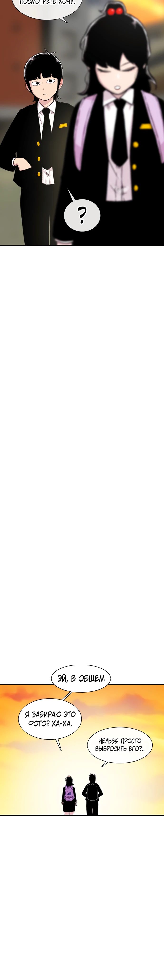 Манга *23# - Глава 129 Страница 28