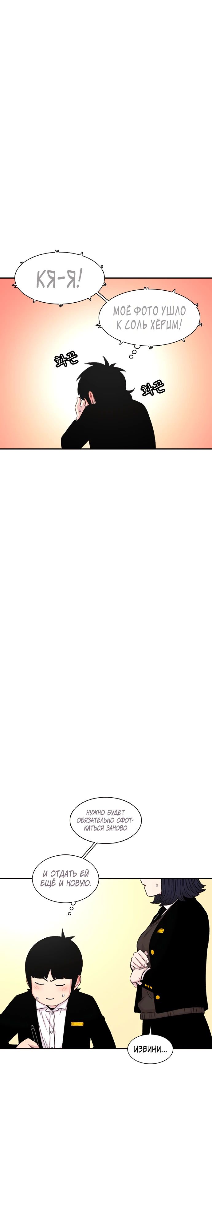 Манга *23# - Глава 129 Страница 32