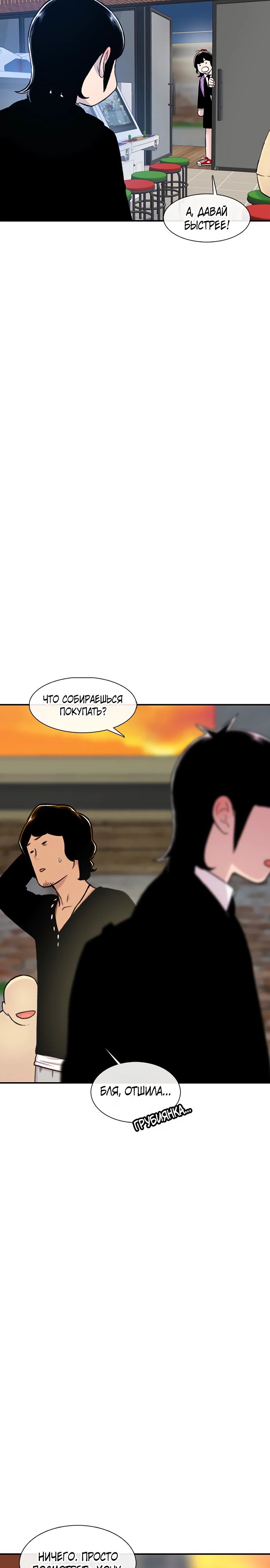 Манга *23# - Глава 129 Страница 27