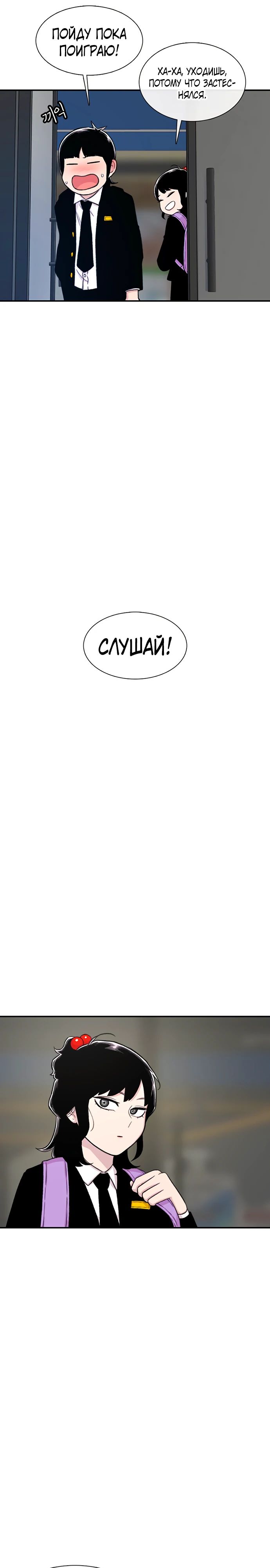 Манга *23# - Глава 129 Страница 22