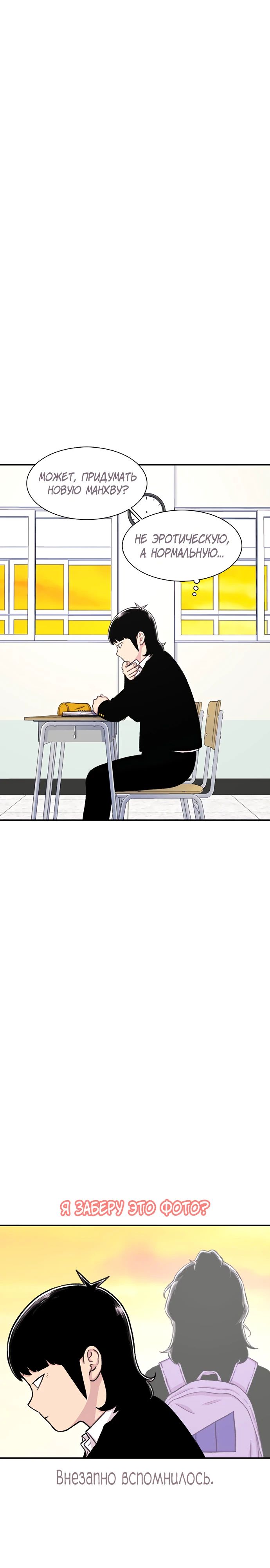 Манга *23# - Глава 129 Страница 31