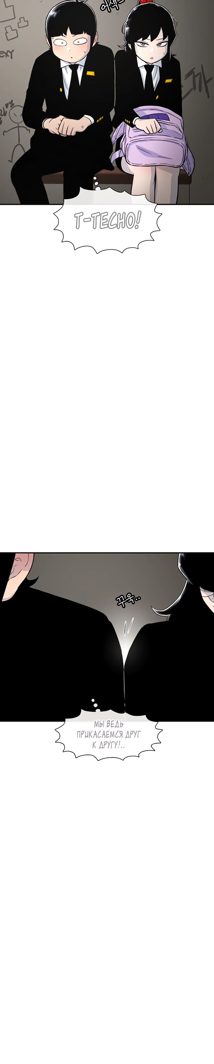 Манга *23# - Глава 129 Страница 10