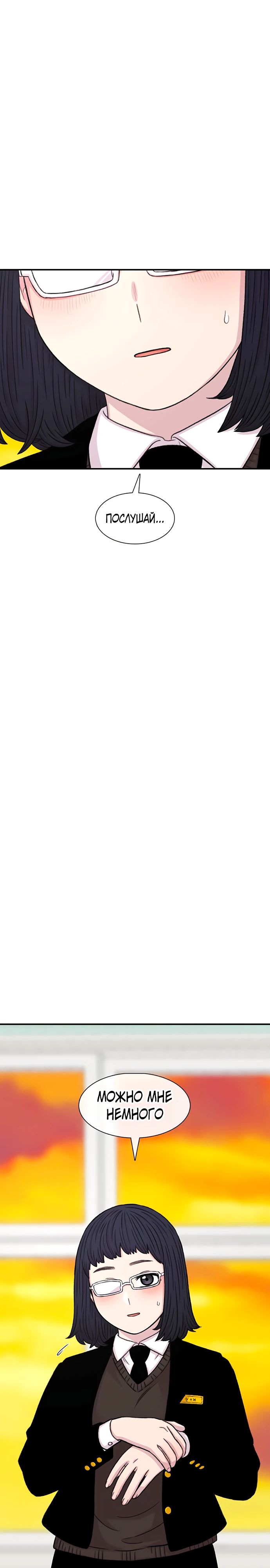 Манга *23# - Глава 129 Страница 33