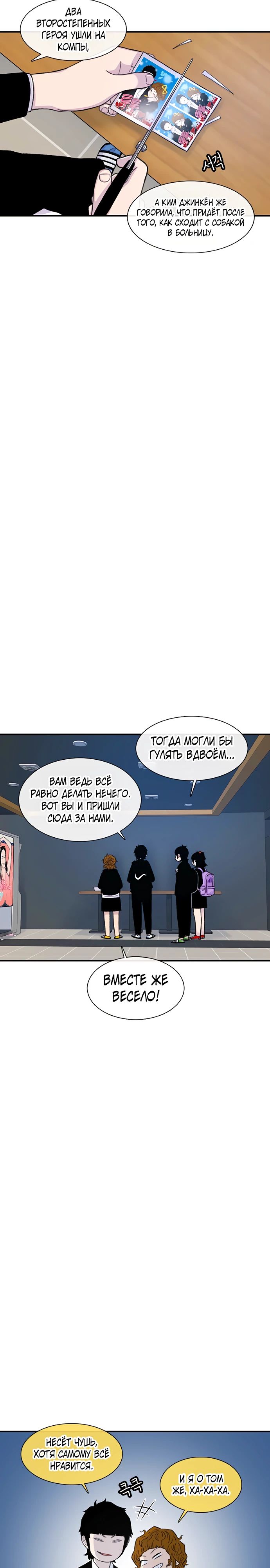 Манга *23# - Глава 129 Страница 4