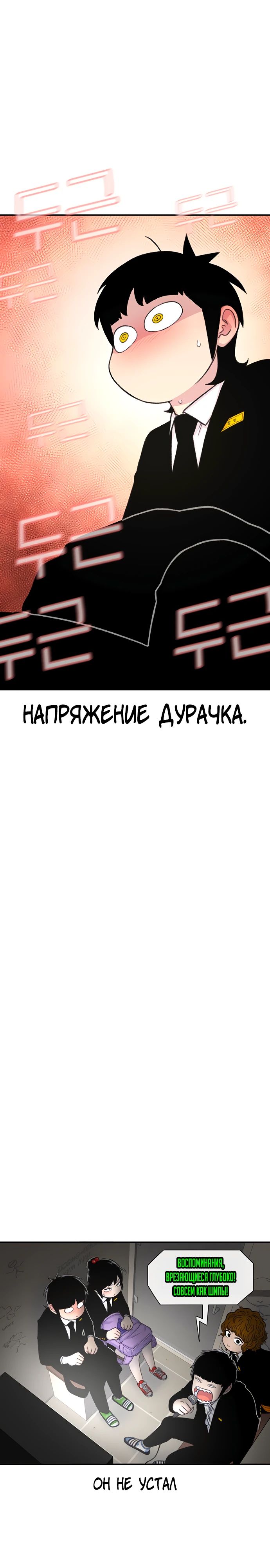 Манга *23# - Глава 129 Страница 12