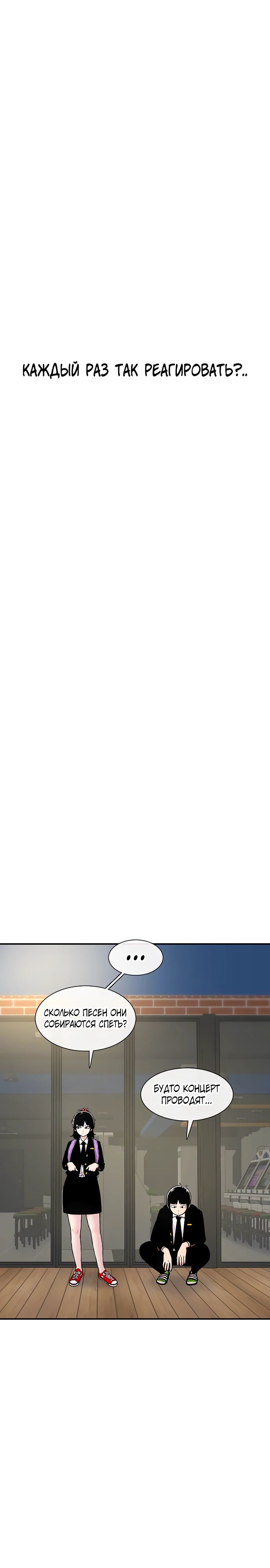 Манга *23# - Глава 129 Страница 13
