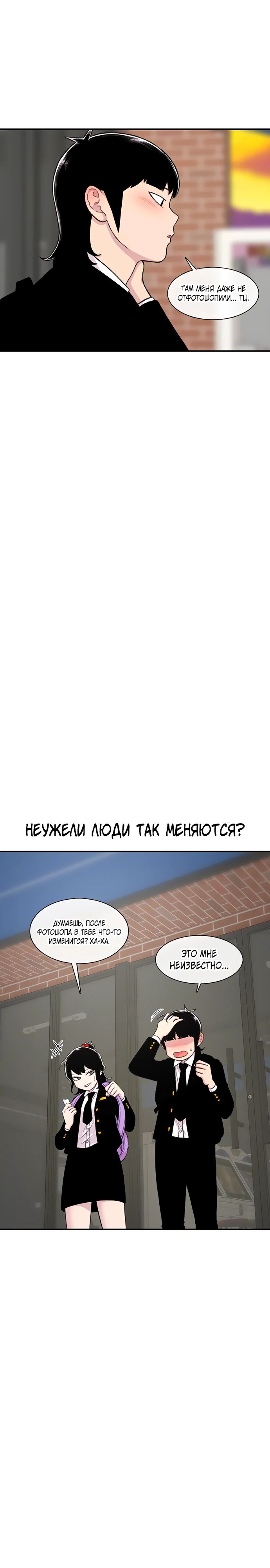 Манга *23# - Глава 129 Страница 21