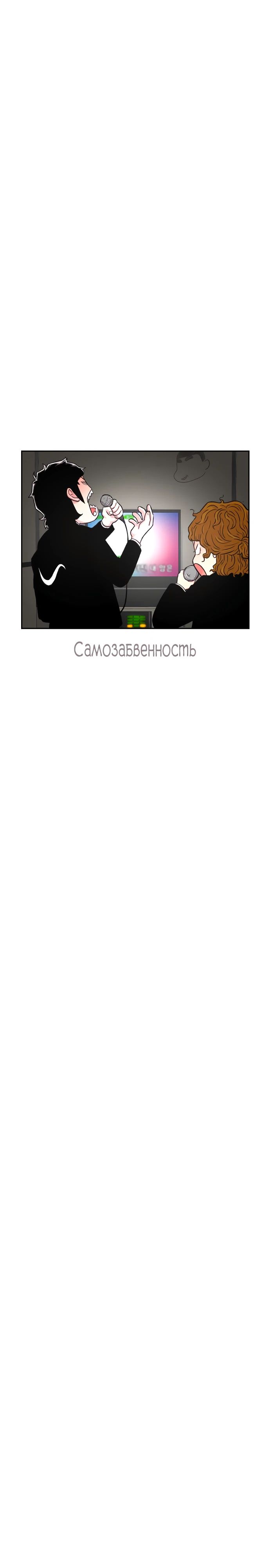 Манга *23# - Глава 129 Страница 29