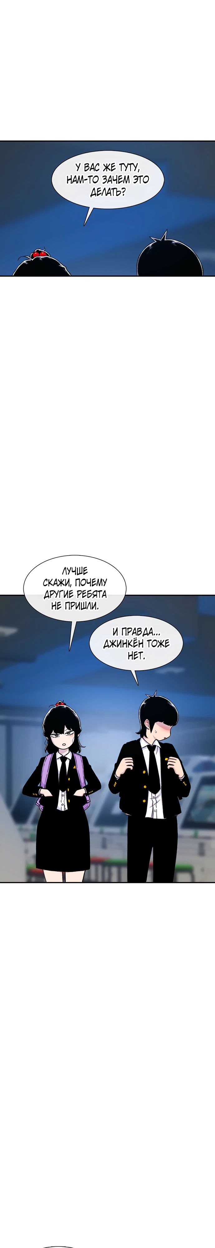 Манга *23# - Глава 129 Страница 3