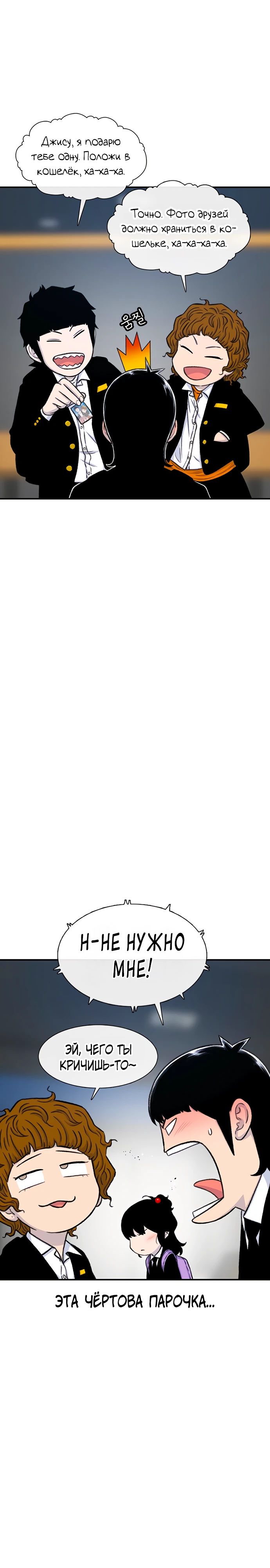Манга *23# - Глава 129 Страница 7