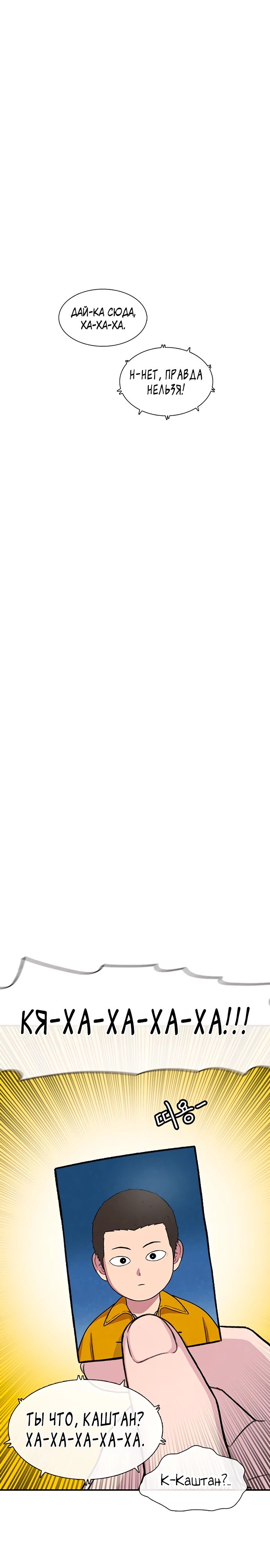 Манга *23# - Глава 129 Страница 18