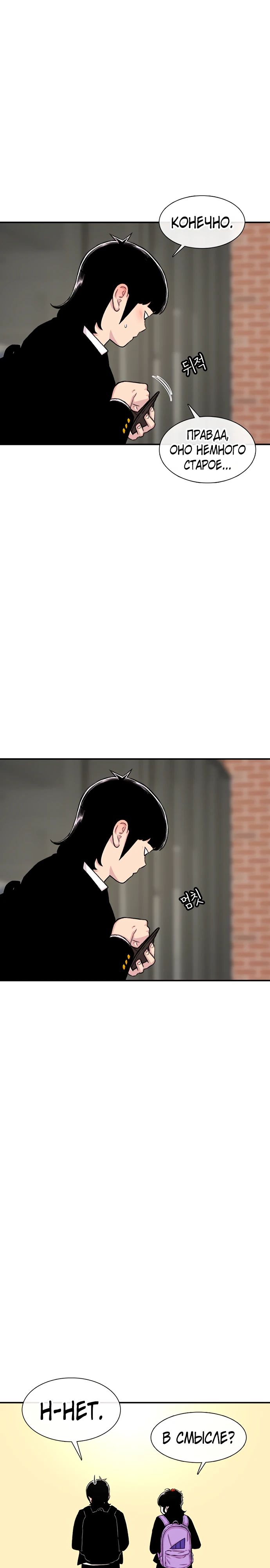 Манга *23# - Глава 129 Страница 16