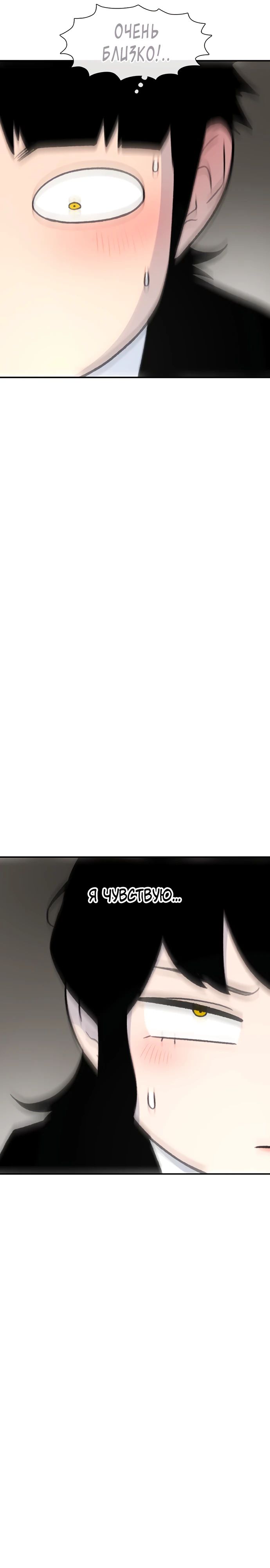 Манга *23# - Глава 129 Страница 11