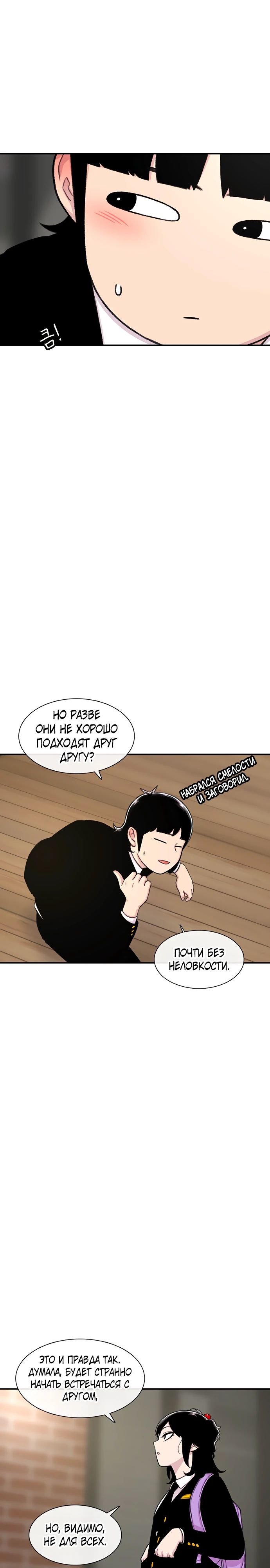 Манга *23# - Глава 129 Страница 14