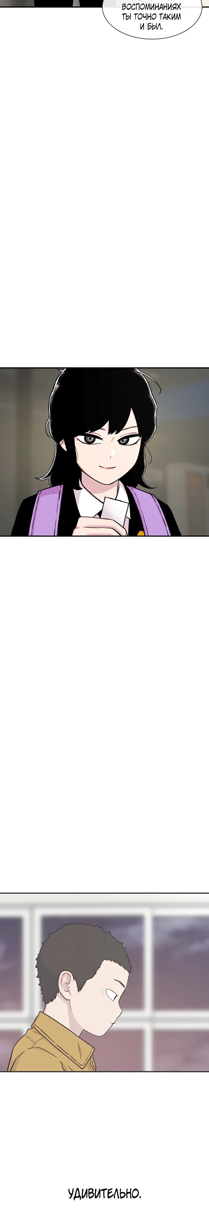 Манга *23# - Глава 129 Страница 20