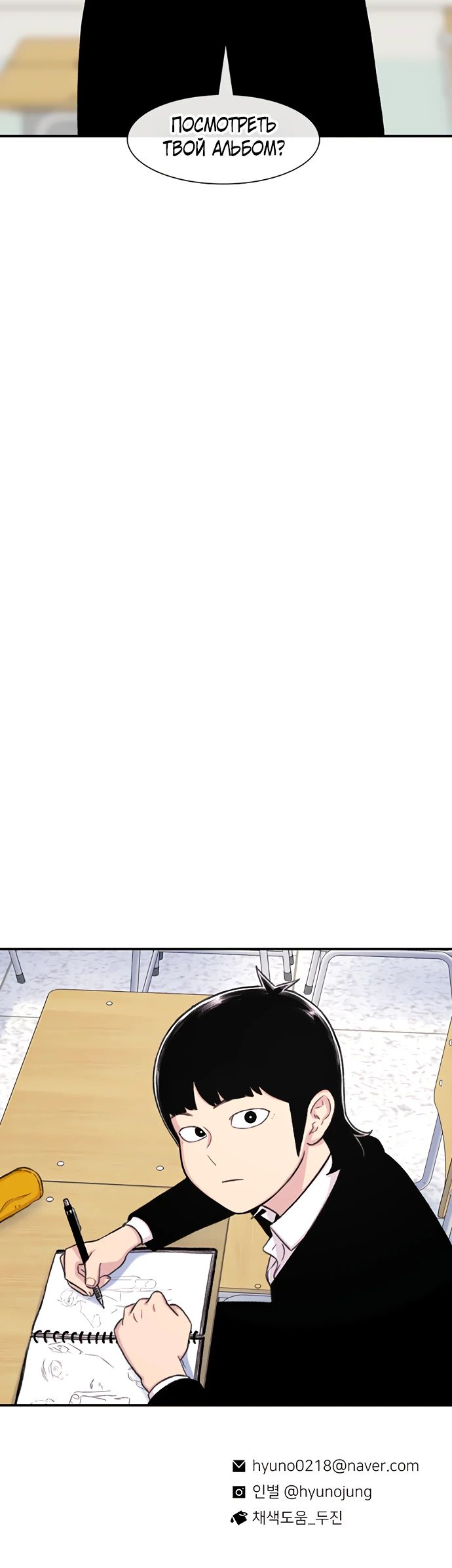 Манга *23# - Глава 129 Страница 34