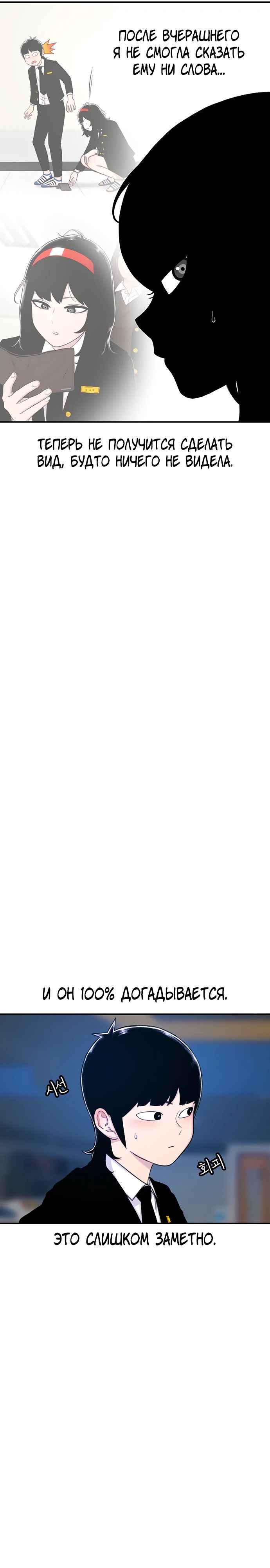 Манга *23# - Глава 129 Страница 6