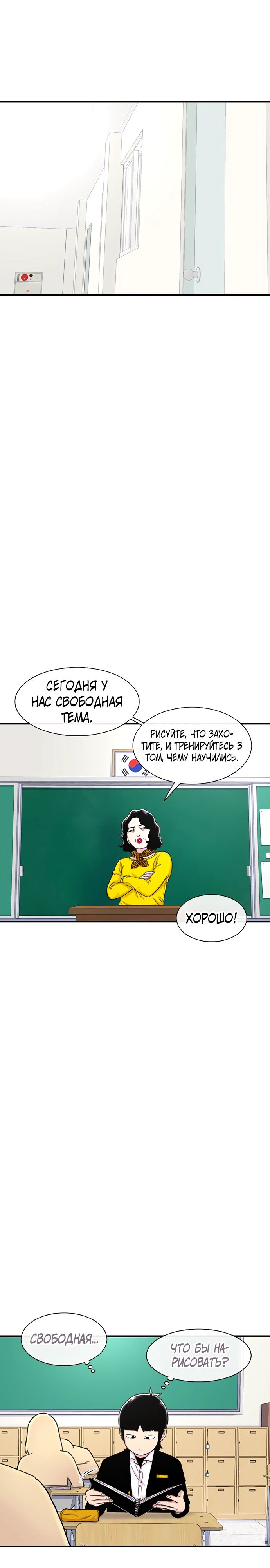 Манга *23# - Глава 129 Страница 30