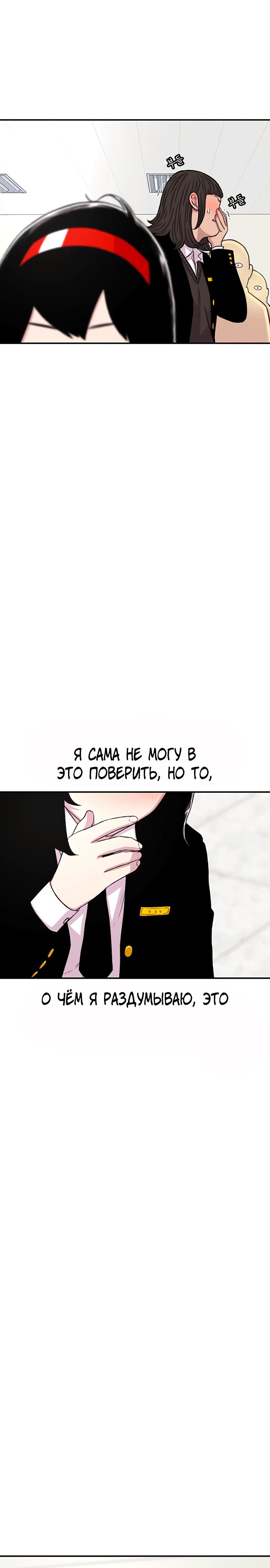 Манга *23# - Глава 128 Страница 28