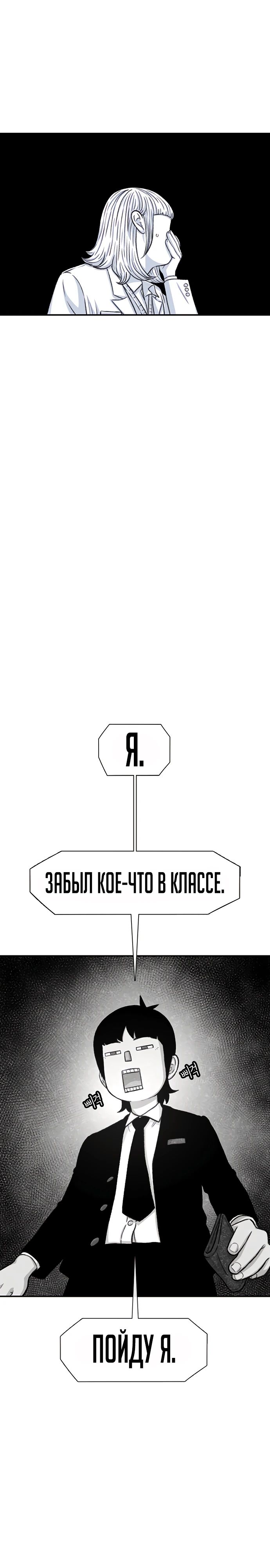 Манга *23# - Глава 128 Страница 26