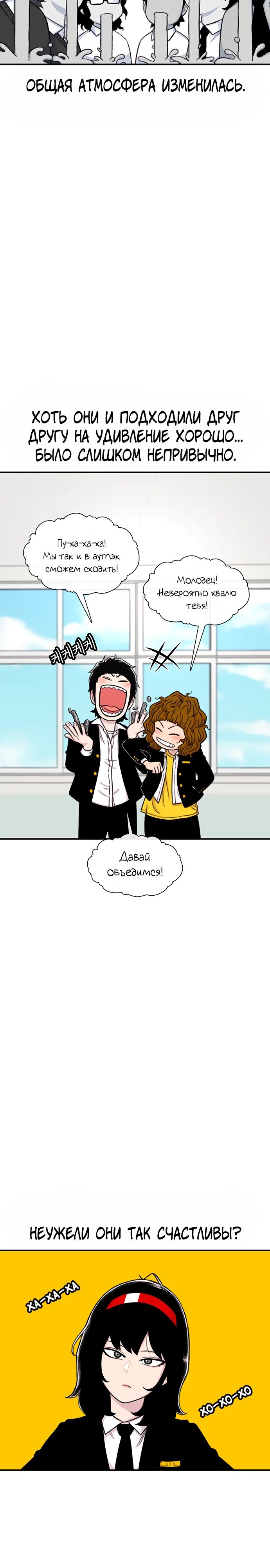 Манга *23# - Глава 128 Страница 8