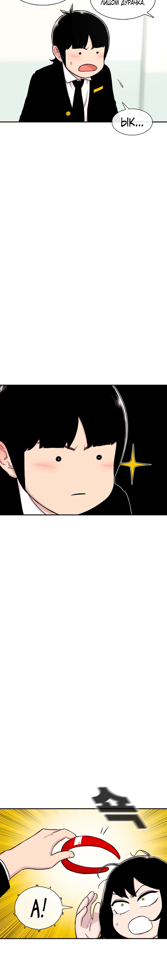 Манга *23# - Глава 128 Страница 13