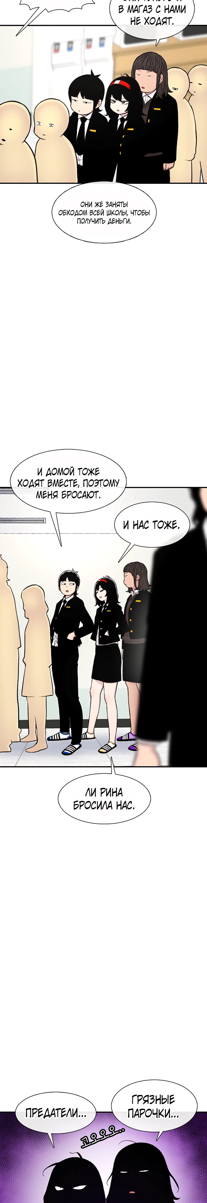 Манга *23# - Глава 128 Страница 18