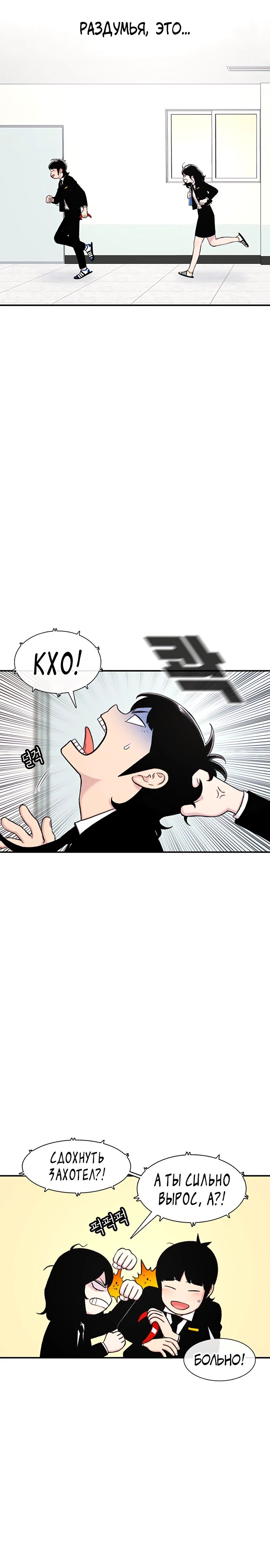 Манга *23# - Глава 128 Страница 15