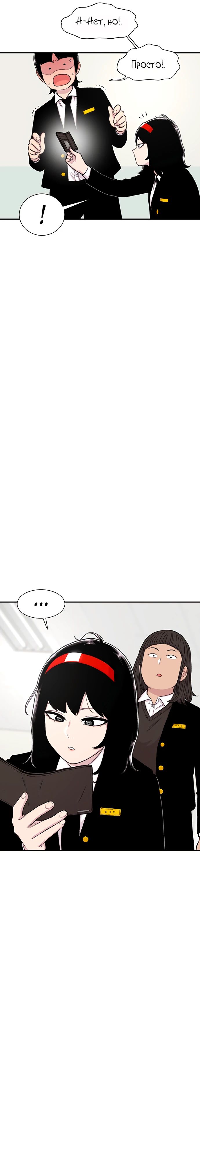 Манга *23# - Глава 128 Страница 21