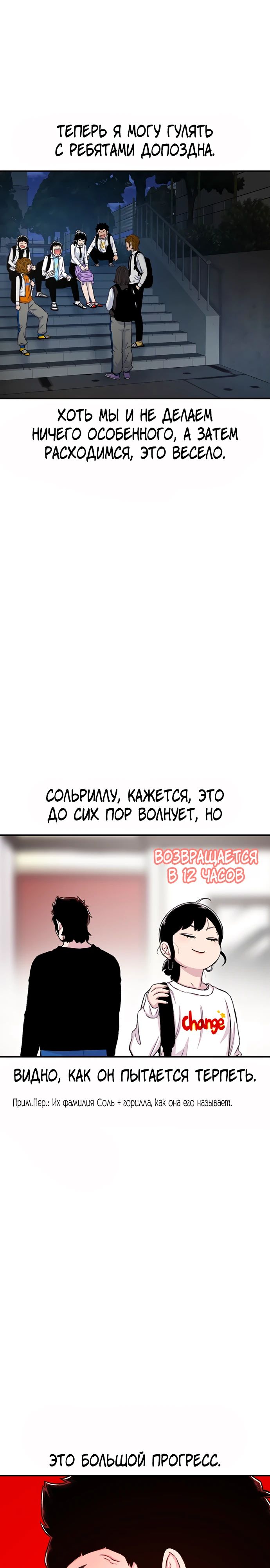 Манга *23# - Глава 128 Страница 3