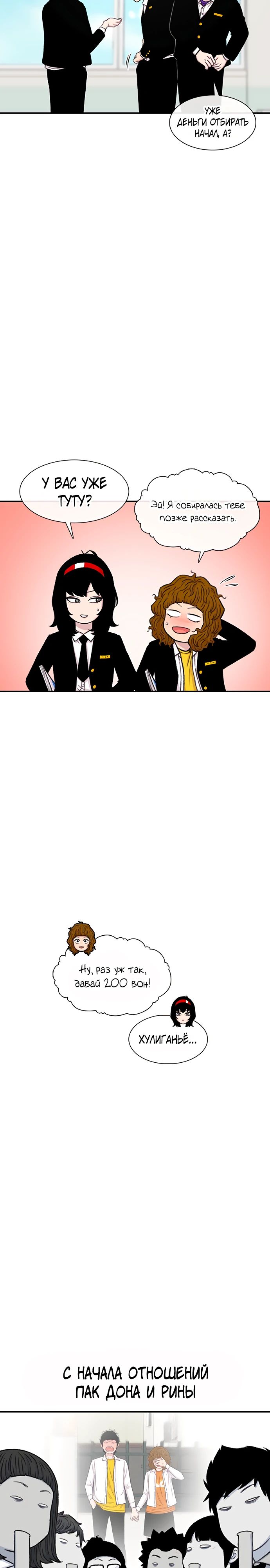 Манга *23# - Глава 128 Страница 7