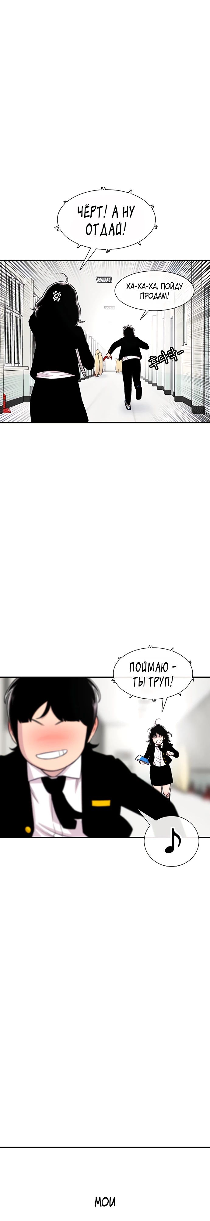 Манга *23# - Глава 128 Страница 14