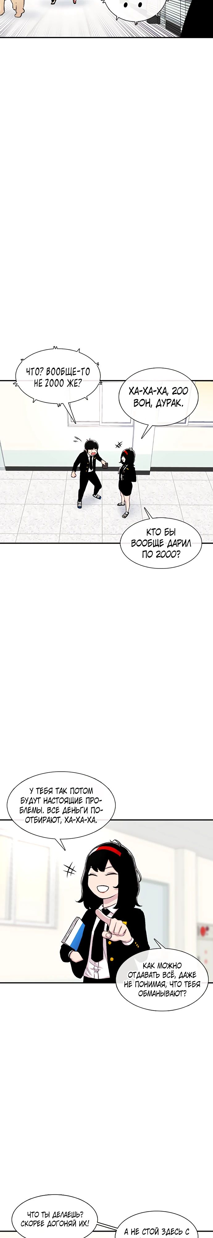 Манга *23# - Глава 128 Страница 12