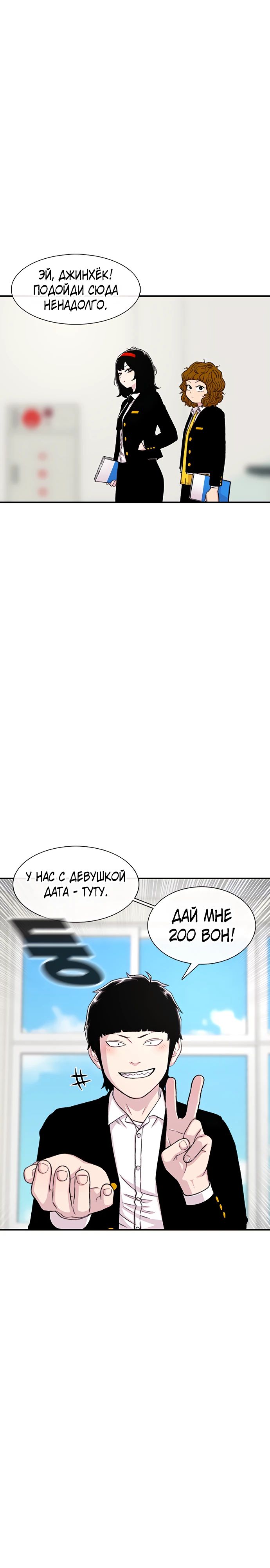 Манга *23# - Глава 128 Страница 5