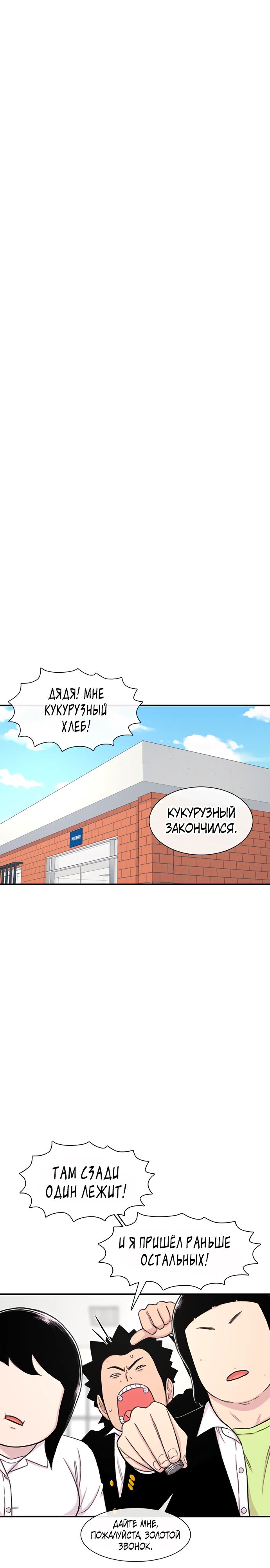 Манга *23# - Глава 128 Страница 16