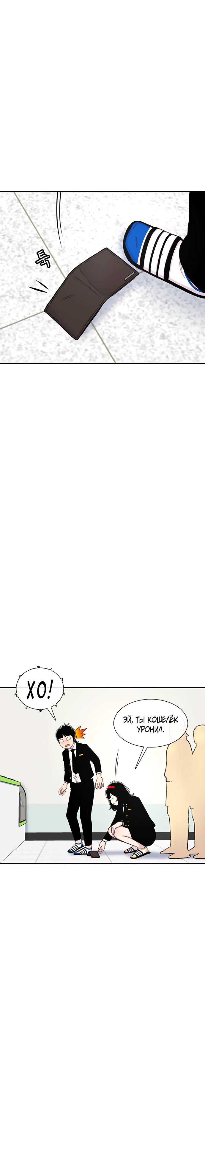 Манга *23# - Глава 128 Страница 20