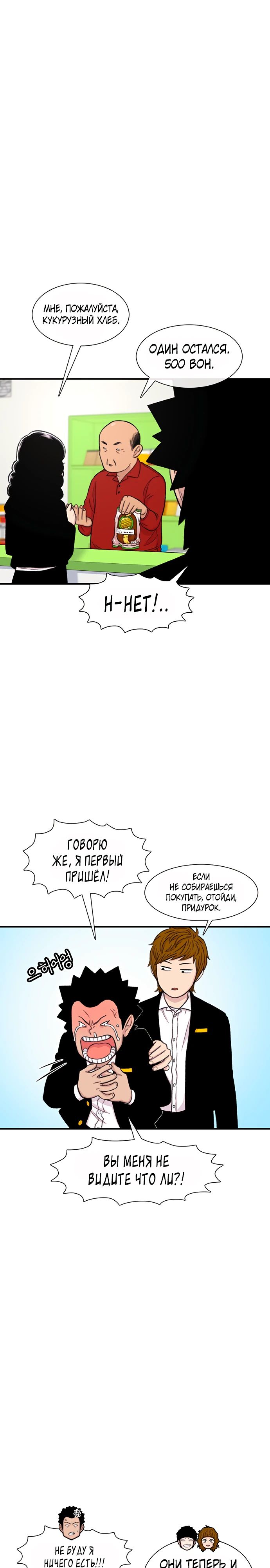 Манга *23# - Глава 128 Страница 17