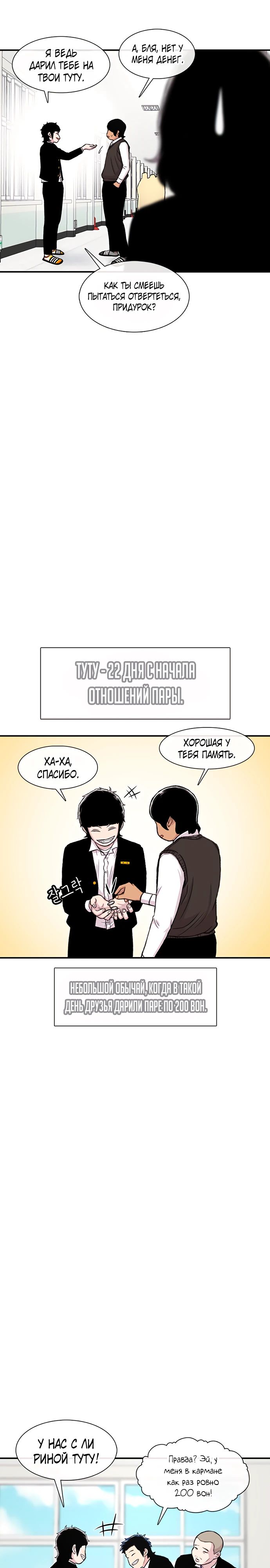 Манга *23# - Глава 128 Страница 6