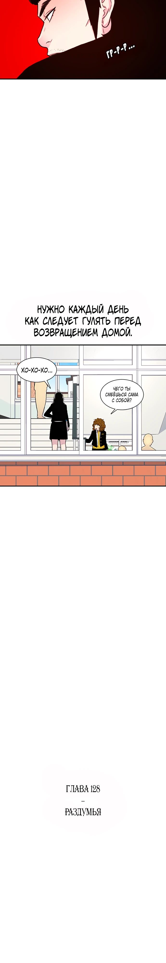 Манга *23# - Глава 128 Страница 4
