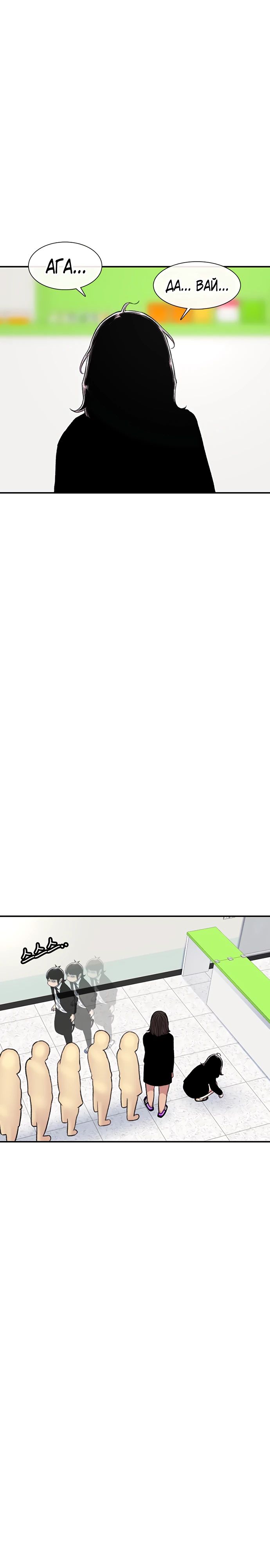 Манга *23# - Глава 128 Страница 27