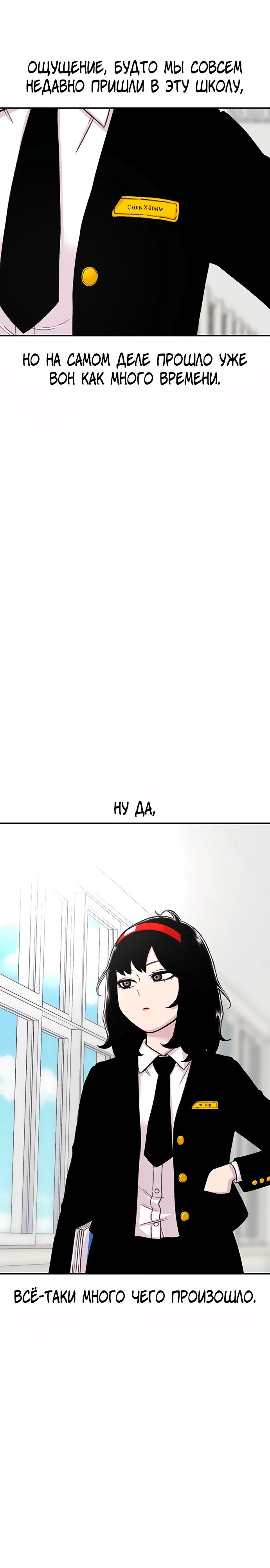 Манга *23# - Глава 128 Страница 2