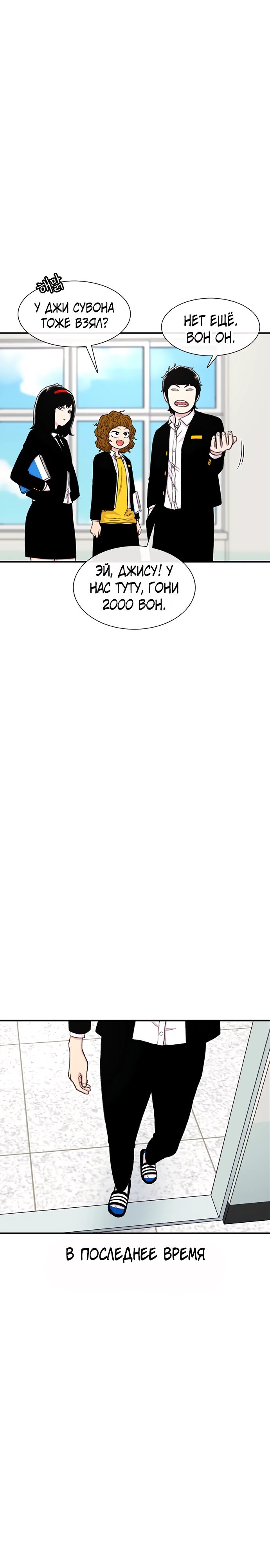 Манга *23# - Глава 128 Страница 9